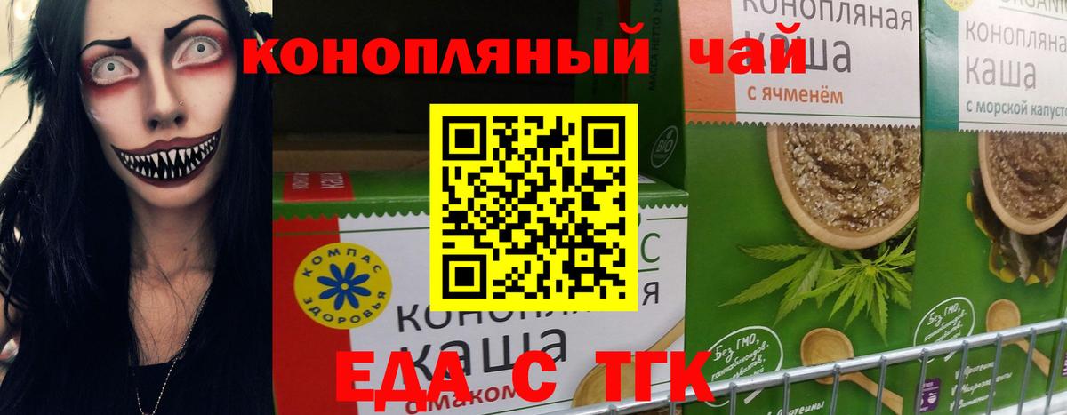 Камень-на-Оби  Еда ТГК марихуана  Вход с VPN 
