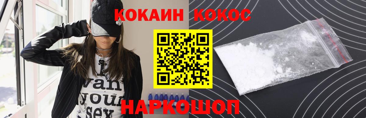 Кокаин Перу  Вход с VPN  COCAIN  Камень-на-Оби  Cocaine VHQ 