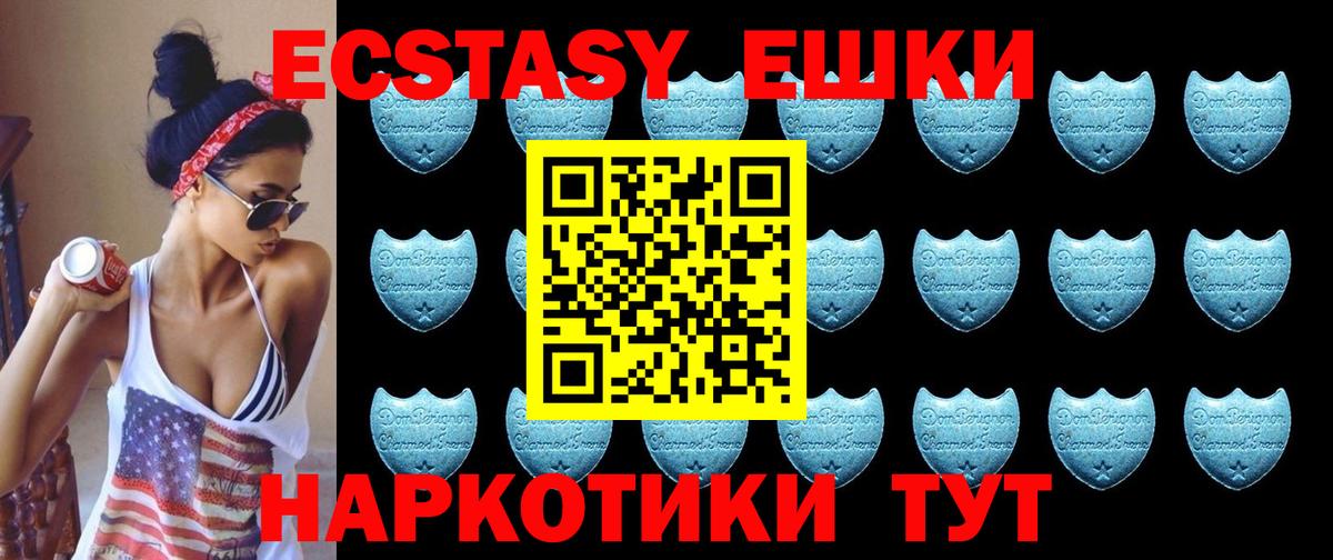 Ecstasy 300 mg  МЕГА зеркало  Камень-на-Оби  ЭКСТАЗИ Cube  Вход с VPN  Ecstasy 