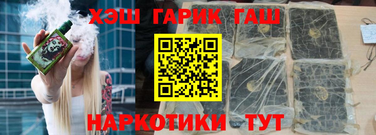 ГАШИШ 40% ТГК Камень-на-Оби