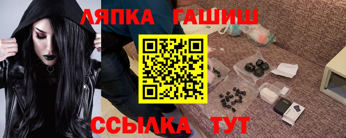 Гашиш  Гашиш hashish  ГАШИШ VHQ  Вход с VPN  Камень-на-Оби 