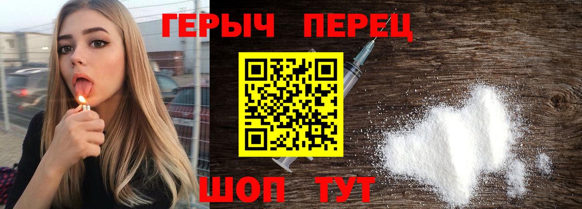 Героин  Вход с VPN  Камень-на-Оби  ГЕРОИН Афган 