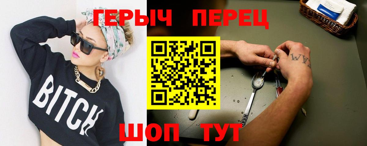 Героин Афган Камень-на-Оби