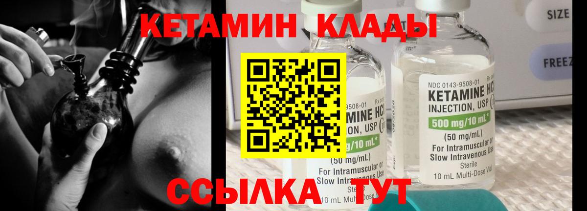 Камень-на-Оби  Кетамин VHQ  Вход с VPN 