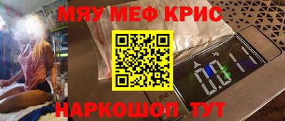 мяу мяу кристалл Ликино-Дулёво