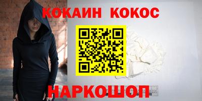 кокаин премиум Лесосибирск