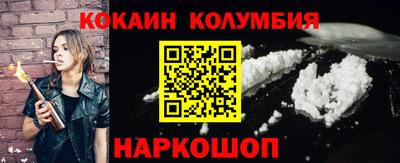 кокаин премиум Лесосибирск