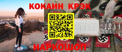 кокаин премиум Лесосибирск