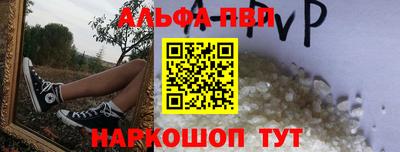 ALPHA-PVP Ливны
