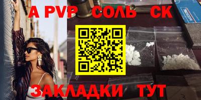 ALPHA-PVP Ливны
