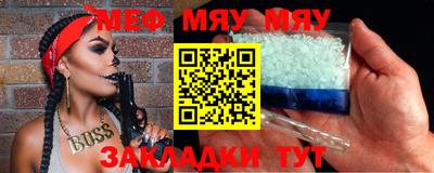 мяу мяу кристалл Ликино-Дулёво