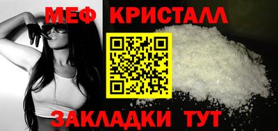 мяу мяу кристалл Ликино-Дулёво