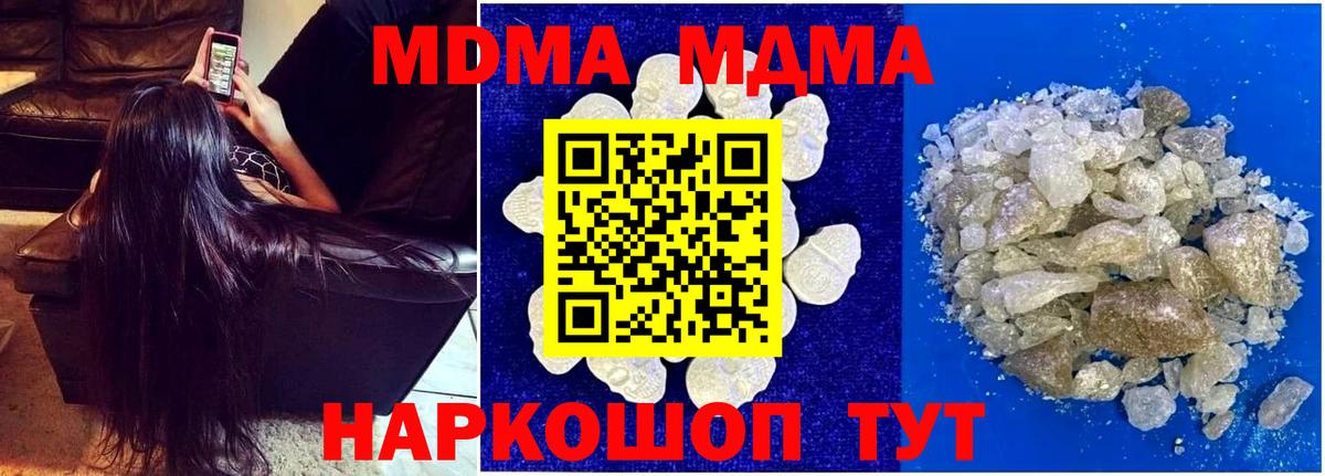МДМА crystal Камень-на-Оби