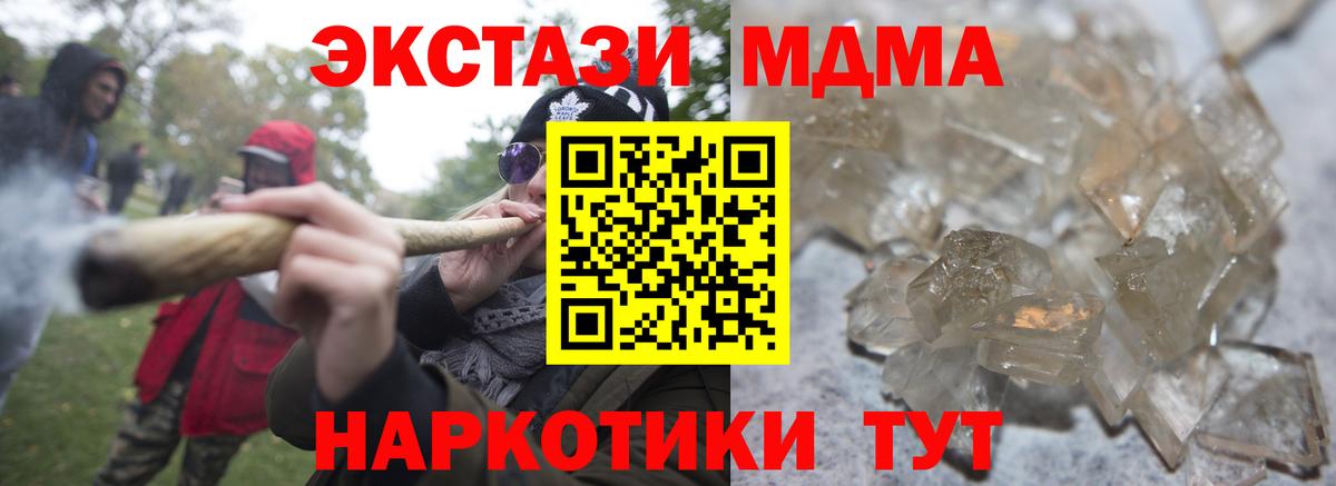 MDMA Molly  Вход с VPN  Камень-на-Оби 