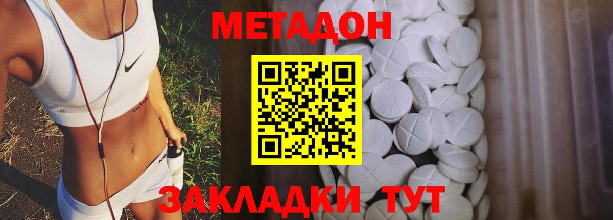 МЕТАДОН мёд Камень-на-Оби