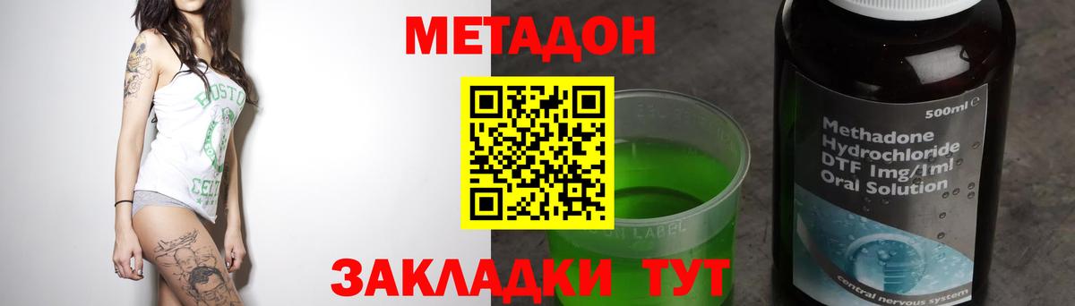 Метадон мёд  Вход с VPN  МЕГА как зайти  Метадон VHQ  Камень-на-Оби 