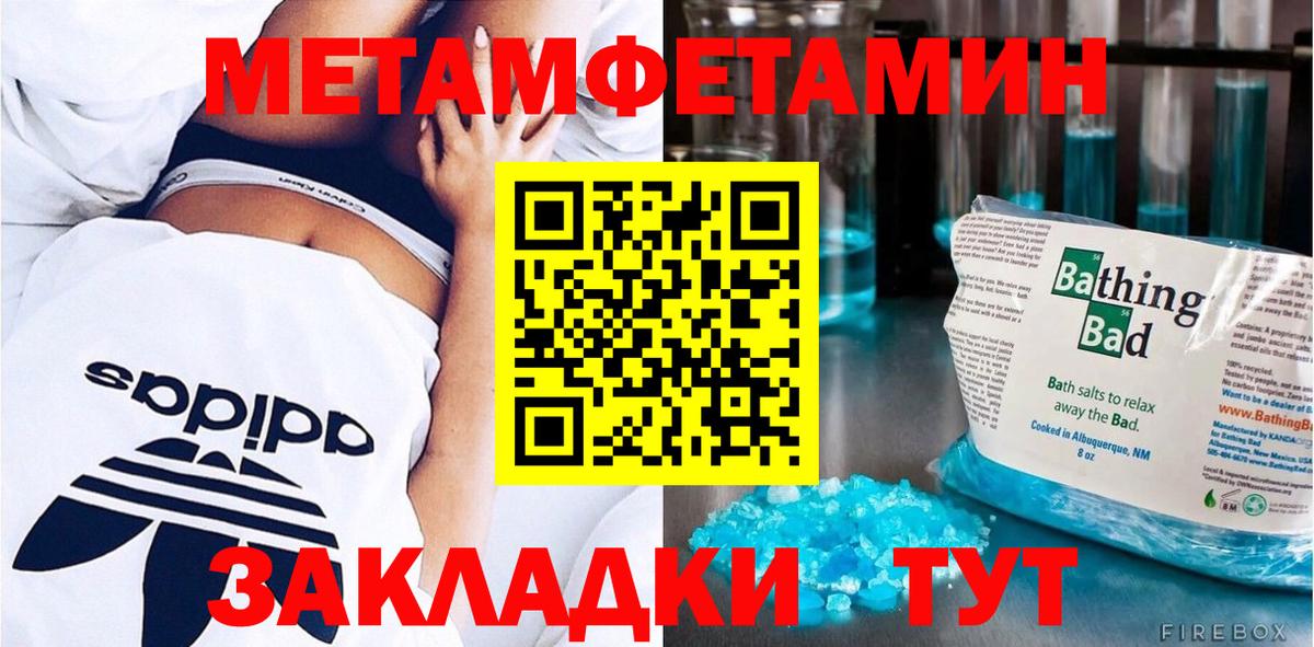 Метамфетамин кристалл  Вход с VPN  Метамфетамин кристалл  Камень-на-Оби 