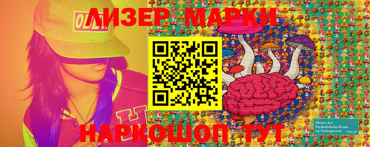 Марки N-bome 1,8мг Камень-на-Оби