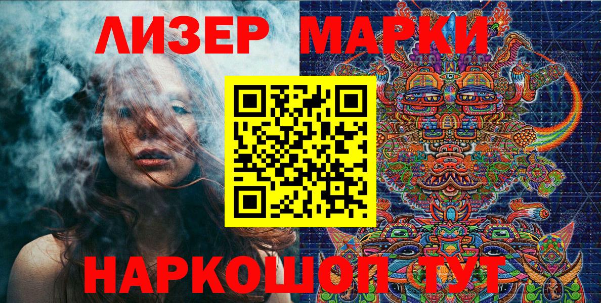 Марки 25I-NBOMe 1,5мг  Вход с VPN  Камень-на-Оби 