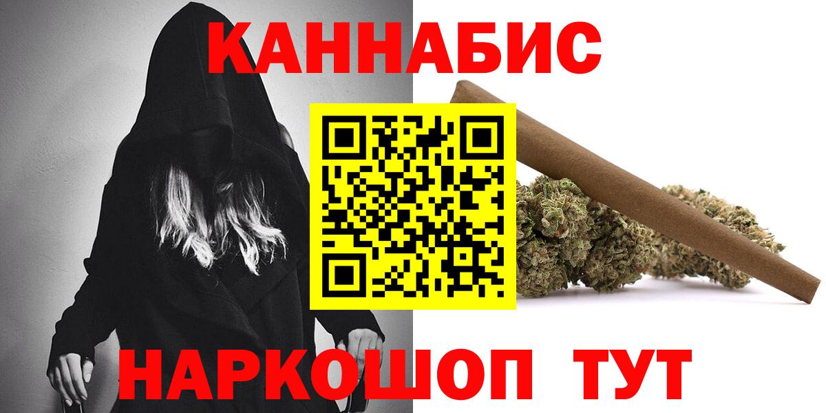 МАРИХУАНА планчик  Вход с VPN  Камень-на-Оби  Конопля сатива  Бошки Шишки индика  Канабис VHQ 